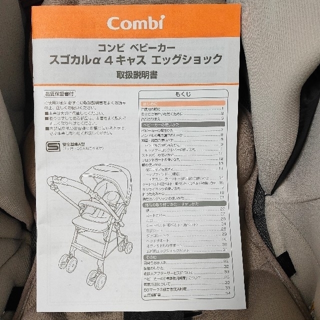 【美品】コンビ スゴカルα 4キャス compact エッグショック HT 1