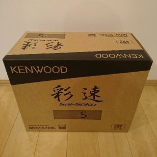 ケンウッド(KENWOOD)のKENWOOD彩速ナビ MDV-S708L 大画面8インチ新品(カーナビ/カーテレビ)