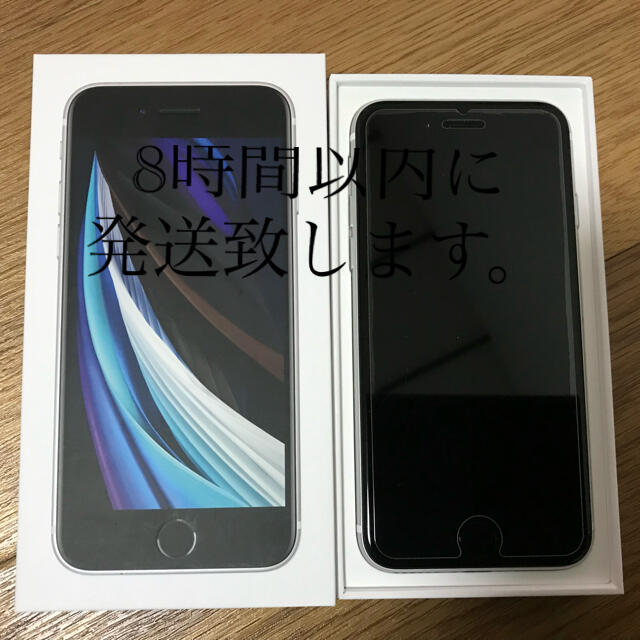 iPhone SE2 第2世代　64GB ホワイトスマートフォン/携帯電話