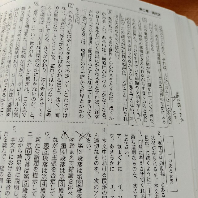 全国高校入試問題正解分野別過去問532題国語 現代文・古文 全国高校入試問題正解分野別過去問532題国語 現代文・古文