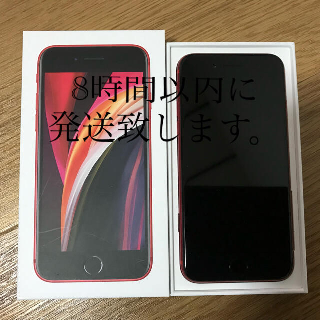 iPhone SE2 64GB レッド