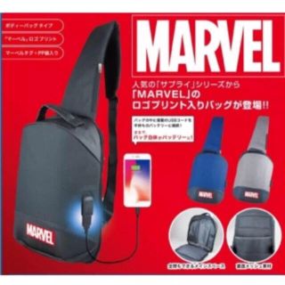 アベンジャーズ MARVEL マーベル USBポート付きボディーバッグ (その他)