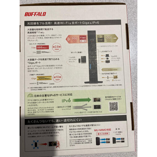 Buffalo(バッファロー)のBUFFALO  無線LAN親機　WSR-1166DHPL2 スマホ/家電/カメラのPC/タブレット(PC周辺機器)の商品写真