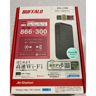 バッファロー(Buffalo)のBUFFALO  無線LAN親機　WSR-1166DHPL2(PC周辺機器)