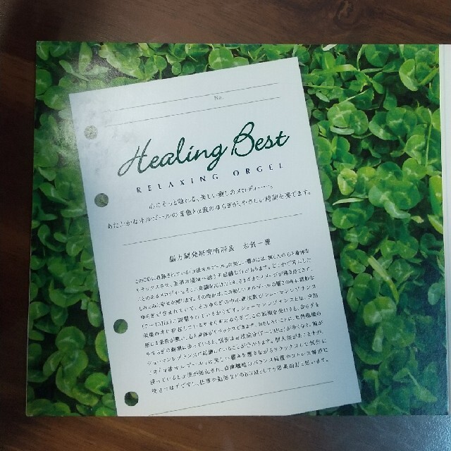 Healing Best RELUXING ORGEL エンタメ/ホビーのCD(ヒーリング/ニューエイジ)の商品写真