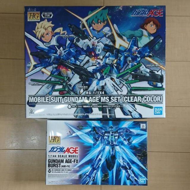 ガンプラ HG ガンダムAGE MSセット クリアカラーFXバースト 送料無料