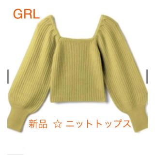 グレイル(GRL)の☆お値下中☆GRL☆ニット☆ボリュームスリーブ☆トップス(ニット/セーター)