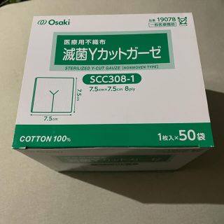 滅菌Yカットガーゼ　6箱（300袋）(その他)