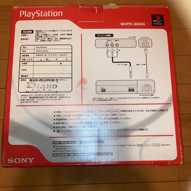 PlayStation本体　SCPH-5500 欠品あり 1