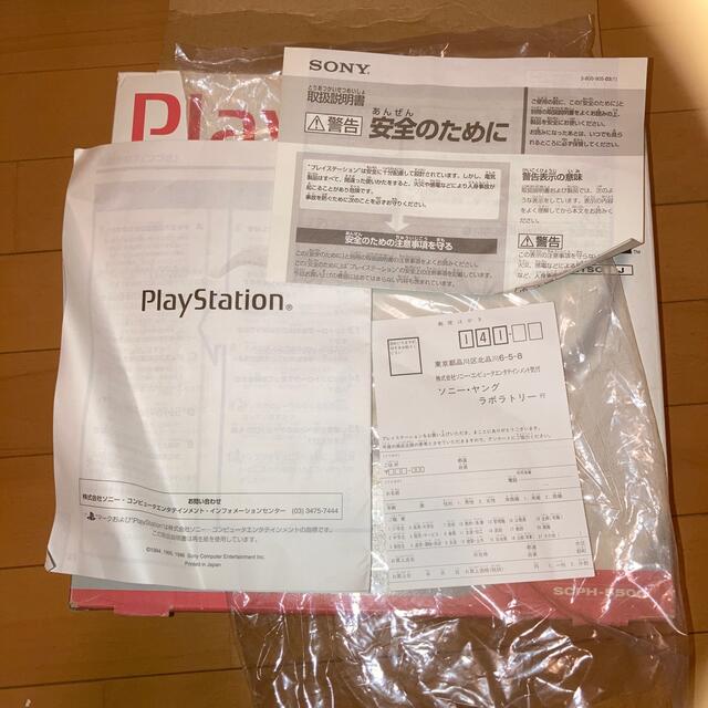 PlayStation本体　SCPH-5500 欠品あり 4