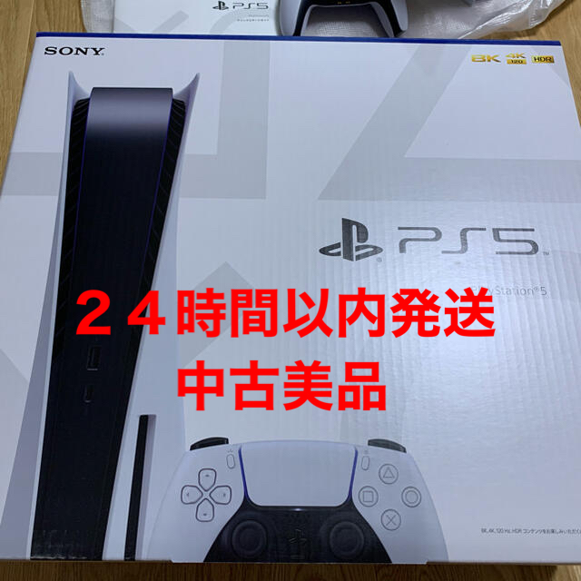 格安新品 PlayStation - 本体 ディスク版 中古美品 PlayStation5 家庭 ...