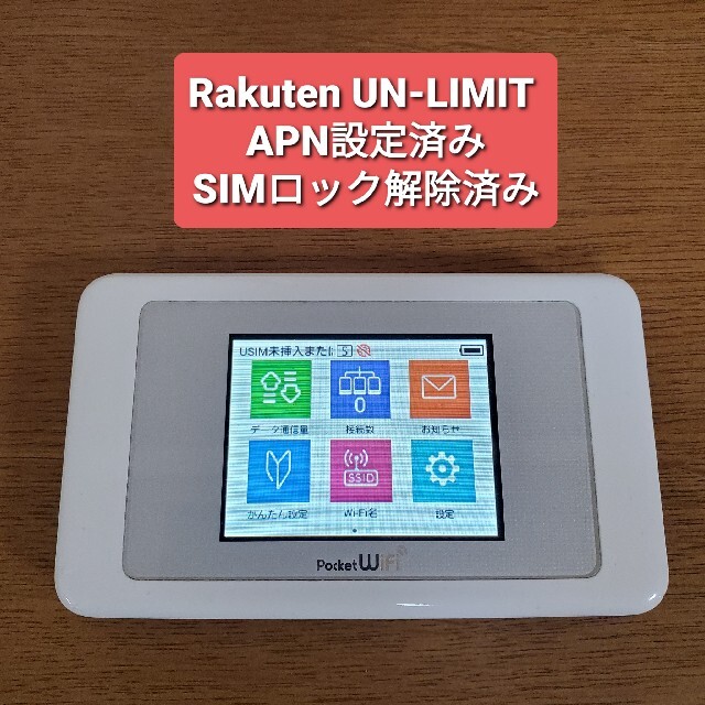 ☆SIMロック解除済み☆ Pocket WiFi 603HW スマホ/家電/カメラのPC/タブレット(PC周辺機器)の商品写真