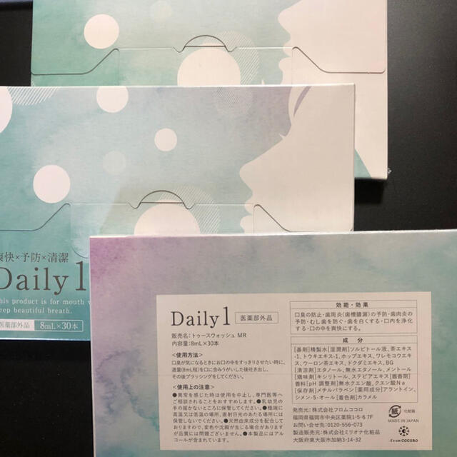 デイリーワンマウスウォッシュ×3箱