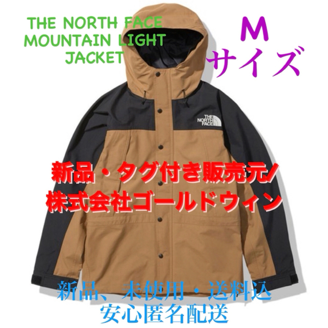 THE NORTH FACE(ザノースフェイス)のTHE NORTH FACE マウンテンライトジャケット NP11834 メンズのジャケット/アウター(ナイロンジャケット)の商品写真