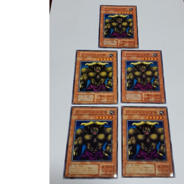 バーバリアン2号 5枚セット 遊戯王 カードの通販 by trimer's バーバリアン2号 5枚セット 遊戯王 カードの通販 by trimer's