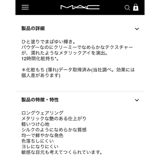 MAC(マック)の【未使用】M A C マック ダズルシャドウ エクストリーム コスメ/美容のベースメイク/化粧品(アイシャドウ)の商品写真