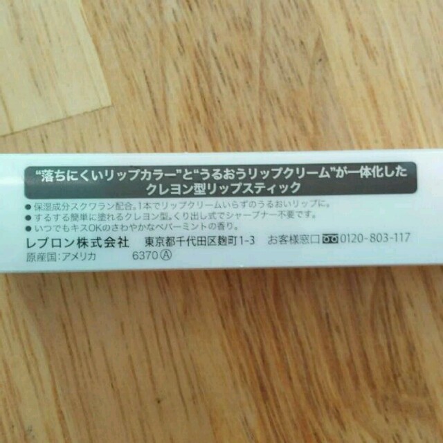 REVLON(レブロン)の新品 レブロン クレヨンリップ コスメ/美容のベースメイク/化粧品(口紅)の商品写真