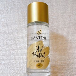 パンテーン(PANTENE)のパンテーン UV プロテクトオイル(ヘアケア)