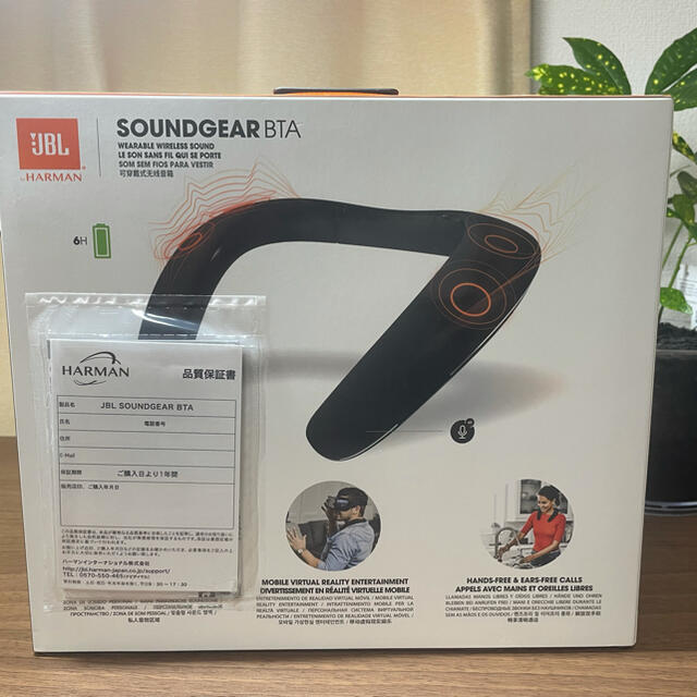 【1年保証、未使用、送料無料】JBL SOUNDGEAR BTA 1