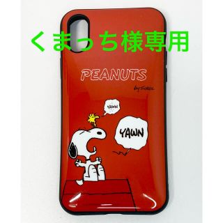 ピーナッツ(PEANUTS)の【スヌーピー】iPhone XR ケース(iPhoneケース)