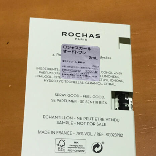 ROCHAS(ロシャス)のロシャスガール　オードトワレ　サンプル ミニボトル　2mL コスメ/美容の香水(香水(女性用))の商品写真