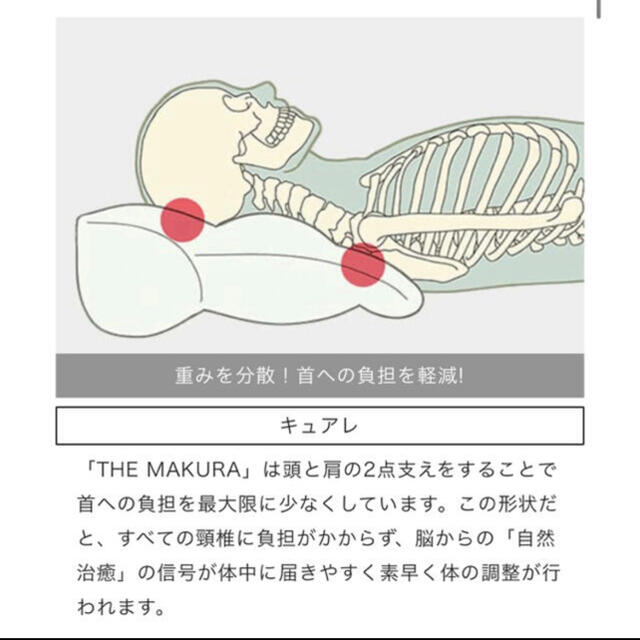 【ちゃーこ様専用】キュアレ THE MAKURA けんこう枕 整体枕 - educationessentials.uwe.ac.uk