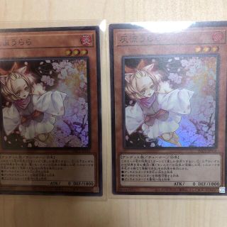 遊戯王 - 遊戯王 灰流うらら 2枚セット(スーパーレア)の通販 by ju's