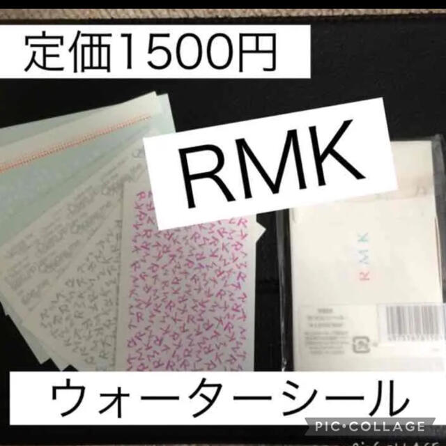 RMK(アールエムケー)のRMK/ネイルシール コスメ/美容のネイル(ネイル用品)の商品写真