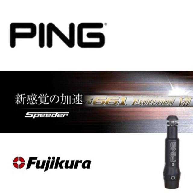 Speeder EVOLUTION Ⅶ EVO7【PING G400スリーブ装着-