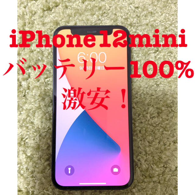 【大幅値下げ！！】iPhone12 mini バッテリー100%