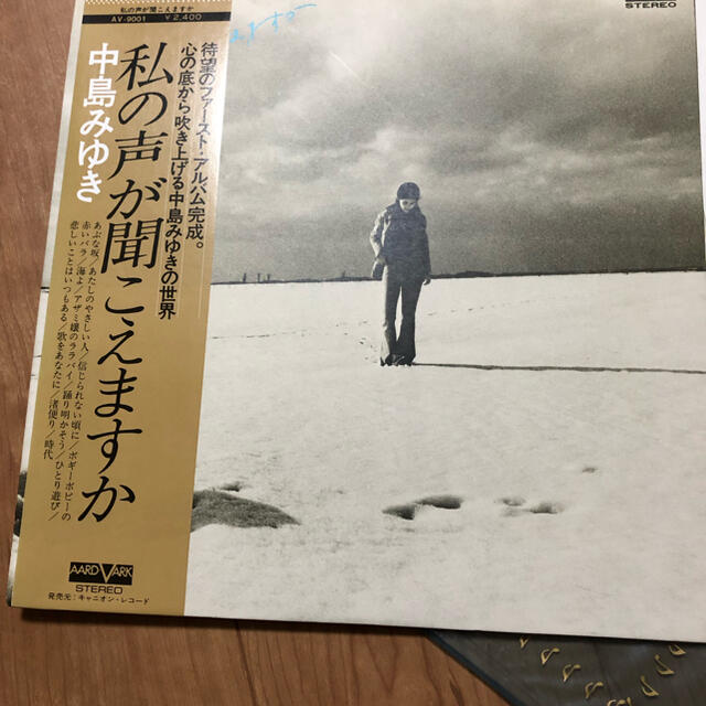 LP 中島みゆきファーストアルバム 私の声が聞こえますかの通販 by はる