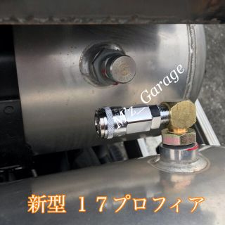 【NewVer.】17プロフィア エアー取り出しキットSUS304エルボ・バルブ