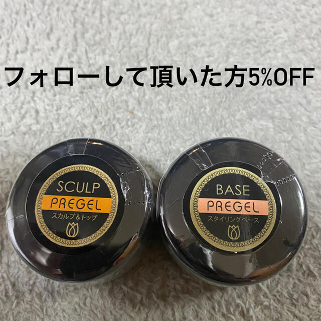 プリジェル スカルプ＆トップ15g ＋スタイリングベース15gセットクリア