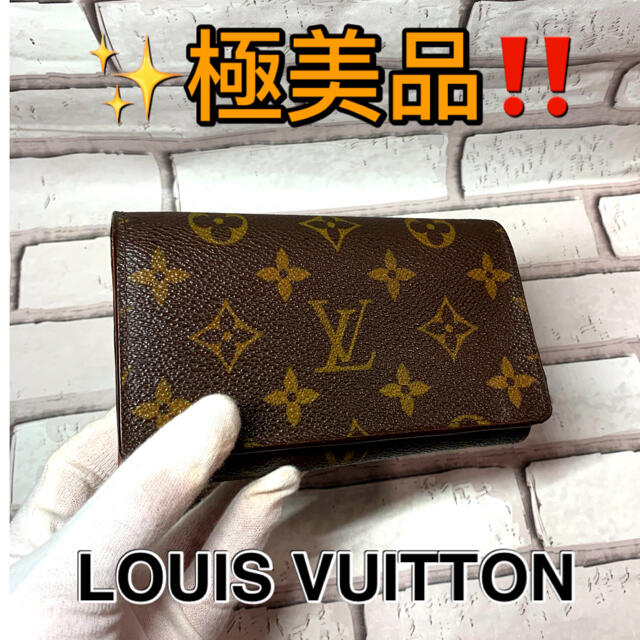 LOUISVUITTONポルト・フォイユ・トレゾールＬ型ZIP財布