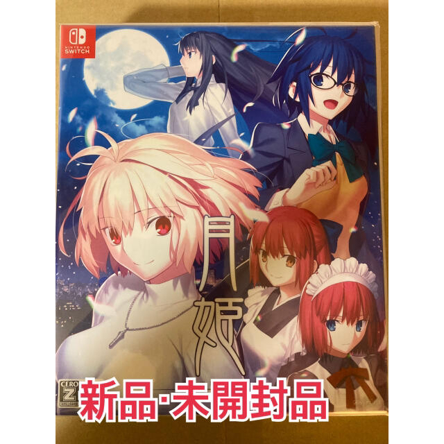 月姫 −A piece of blue glass moon− 初回限定版- 月姫 −A piece of blue glass moon− 初回限定版-