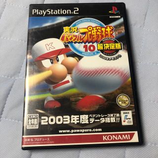 プレイステーション2(PlayStation2)のパワプロ10超決定版(家庭用ゲームソフト)