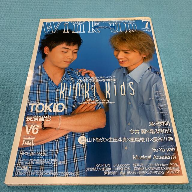 ワニブックス(ワニブックス)のWink up  2002年  7月 エンタメ/ホビーの雑誌(音楽/芸能)の商品写真