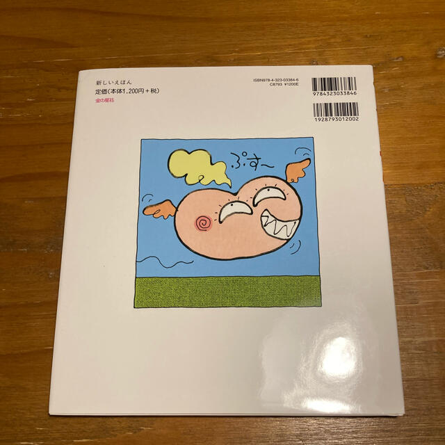 たぷあや様専用 へんしんマ-ケットの通販 by momo*'s shop|ラクマ