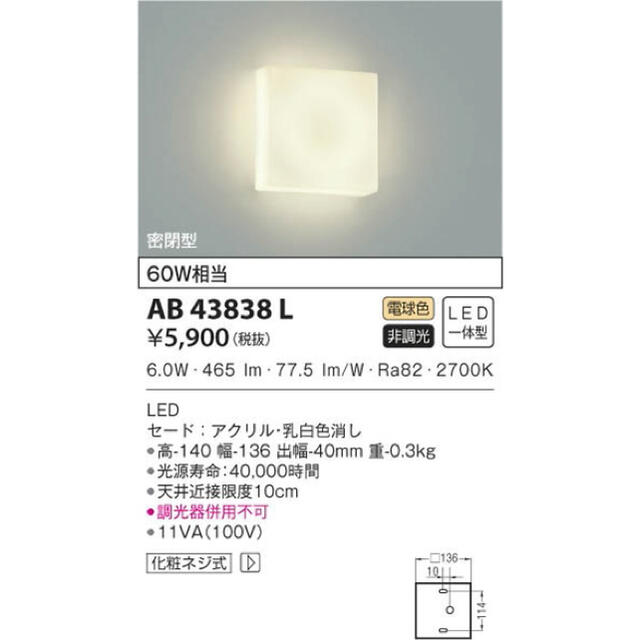 2021人気No.1の コイズミ 照明 LED小型ブラケットライト 黒 AB51128