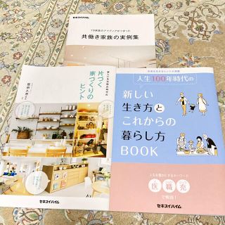 【うなぎ様専用】セキスイハイム　冊子　カタログ3冊セット(専門誌)