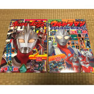 コウダンシャ(講談社)のウルトラマン、ウルトラマンネクサス　絵本　2冊セット(絵本/児童書)