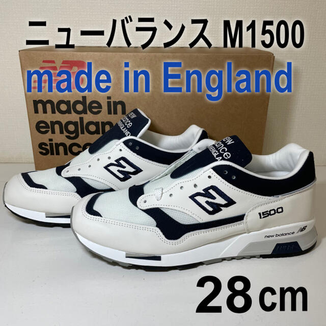 NEW BALANCE ニューバランス M1500 UK製