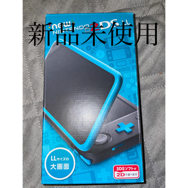 任天堂 Newニンテンドー2DS LL ブラック×ターコイズ 新品未使用