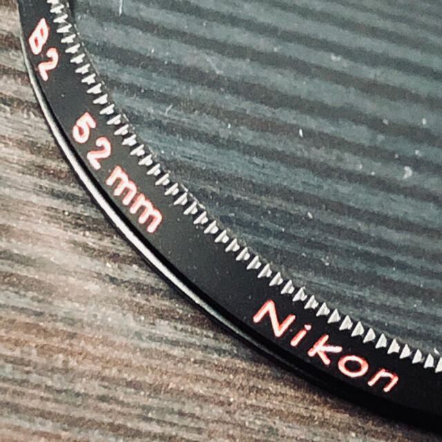 Nikon(ニコン)のB2 52mm スマホ/家電/カメラのカメラ(フィルター)の商品写真