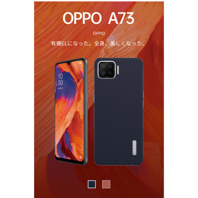 OPPO A73 ネイビーブルー(新品未開封、シュリンク付)