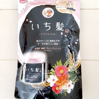 いち髪 ヘアパック ヘアマスクの通販 25点 いち髪のコスメ 美容を買うならラクマ いち髪 ヘアパック ヘアマスクの通販 25点 いち髪のコスメ 美容を買うならラクマ