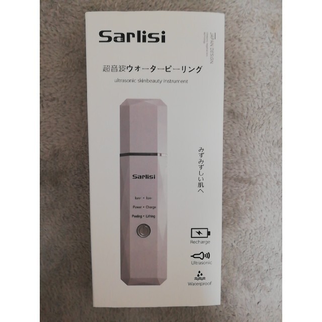 新品未使用☆Sarlisiウォーターピーリング　超音波美顔器 スマホ/家電/カメラの美容/健康(フェイスケア/美顔器)の商品写真