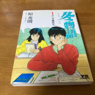 冬物語の通販 600点以上 フリマアプリ ラクマ 冬物語の通販 600点以上 フリマアプリ ラクマ