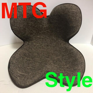 MTG ボディメイクシート スタイル　骨盤サポート(座椅子)