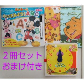 ディズニー(Disney)の体感えほん「プーさんのチック・タック」「 ミッキーのかいてみよう! ABC 」♪(絵本/児童書)